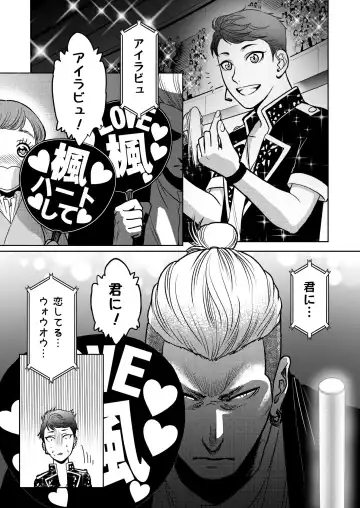 [Kodaka Kazuma] Inkya Omega no Watashi ga Yankii Alpha no Kare to Tsugai ni Narimashita 2 -Hatsujoukihen- Fhentai - Page 70