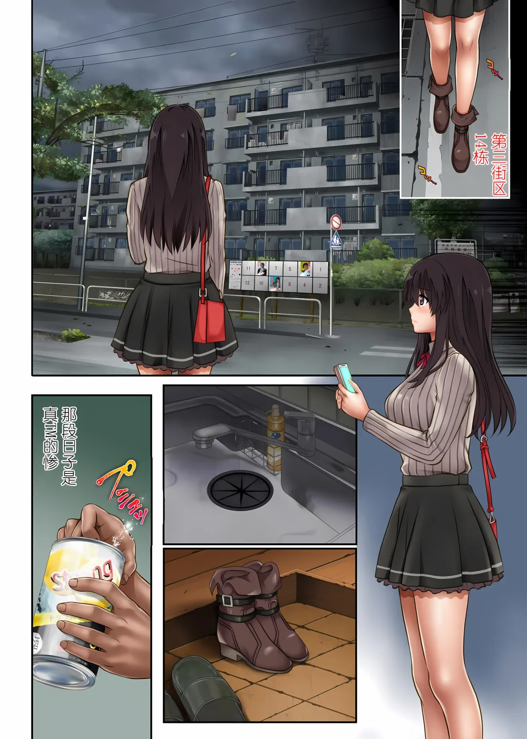 [Izumi - Reizei] Kare to Watashi to Tenchou no Shinya Kinmu 1+2+3+3.1 Fhentai - Page 149