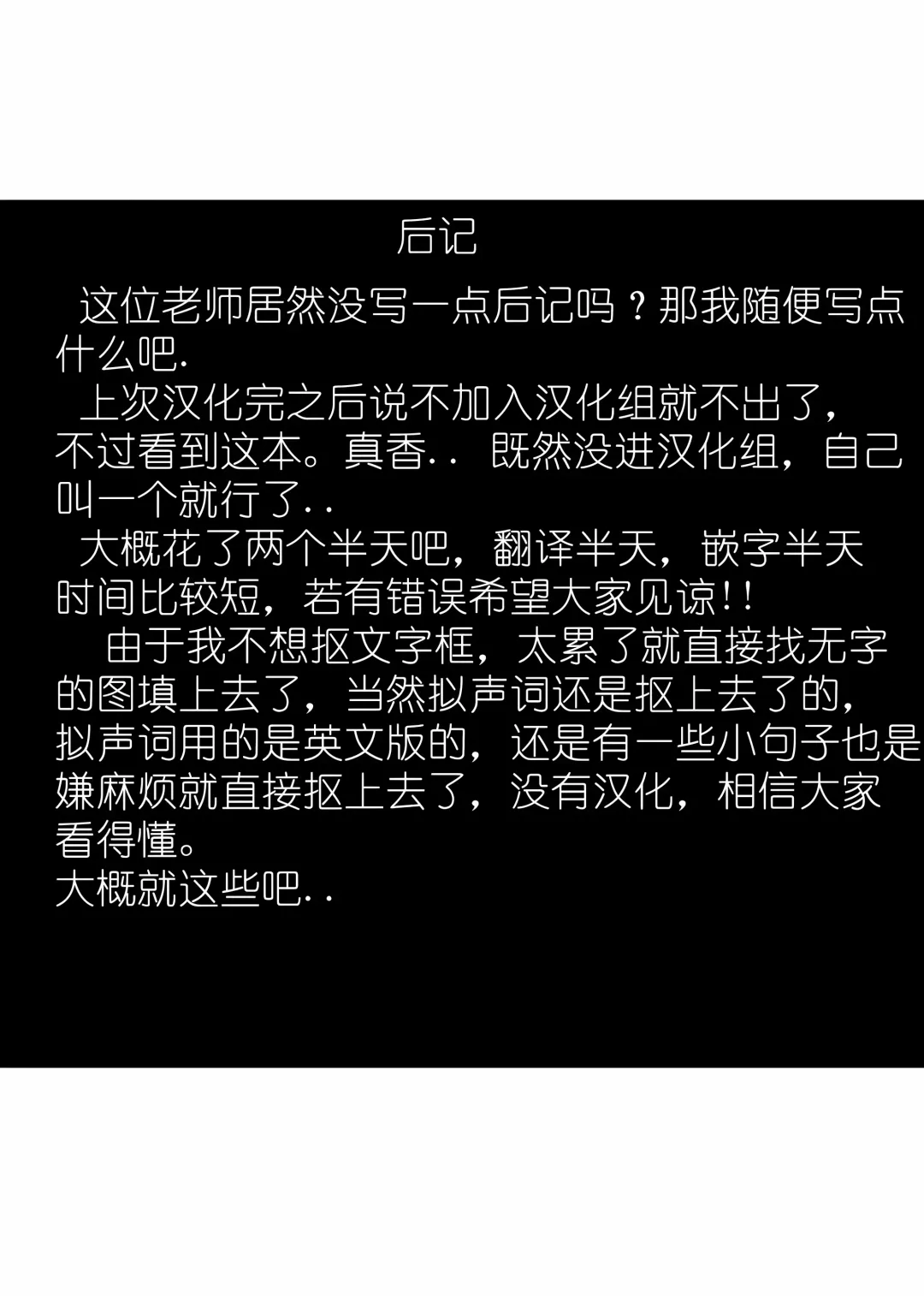 [Izumi - Reizei] Kare to Watashi to Tenchou no Shinya Kinmu 1+2+3+3.1 Fhentai - Page 180