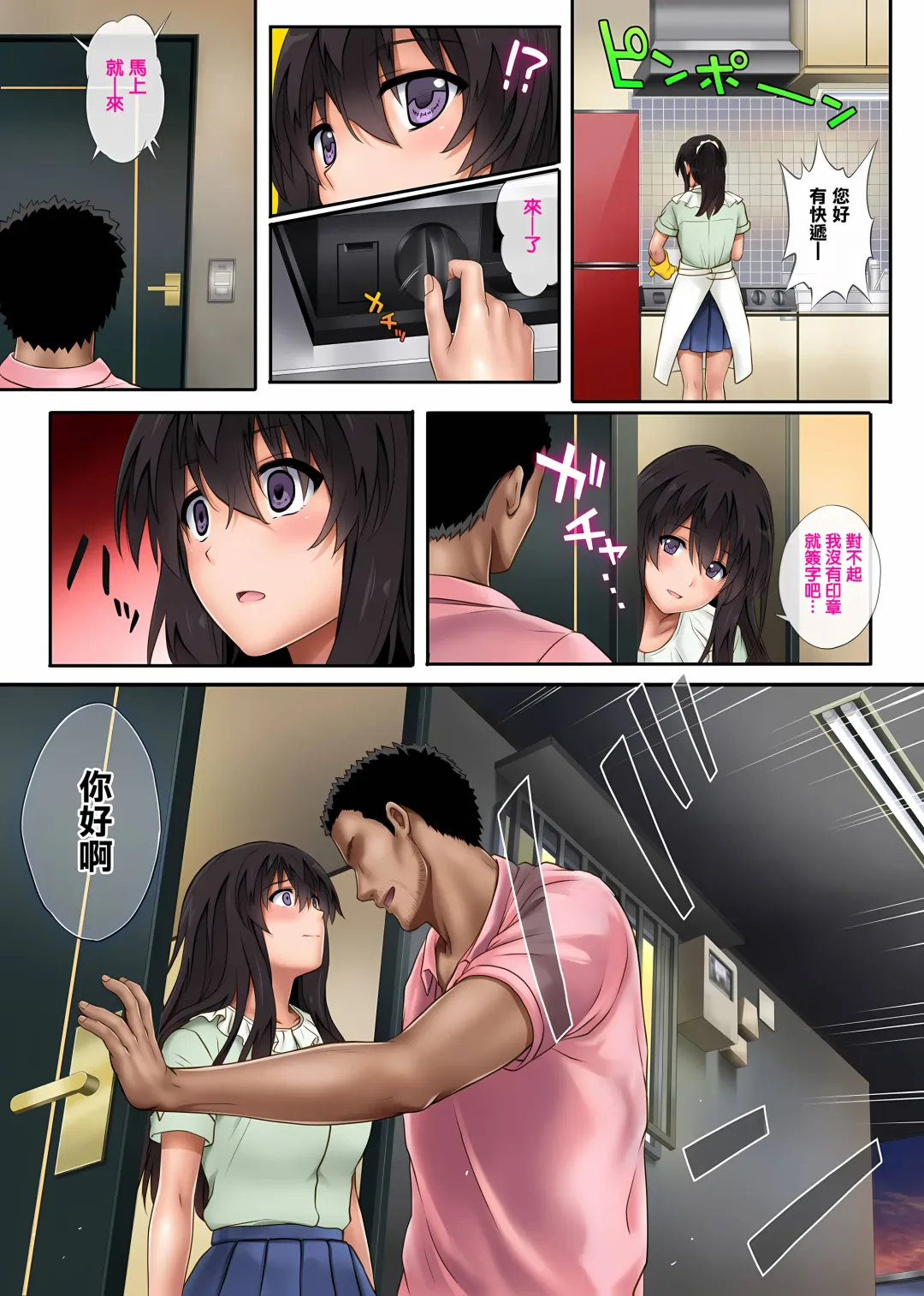 [Izumi - Reizei] Kare to Watashi to Tenchou no Shinya Kinmu 1+2+3+3.1 Fhentai - Page 74