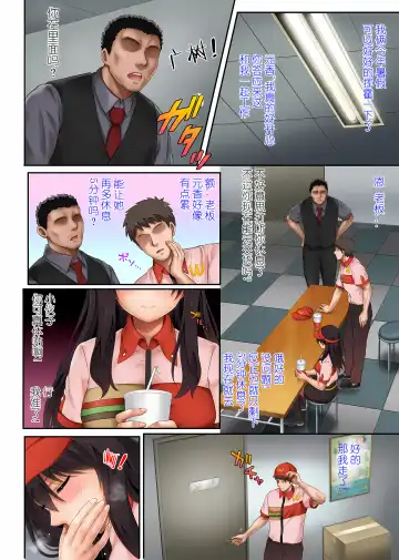 [Izumi - Reizei] Kare to Watashi to Tenchou no Shinya Kinmu 1+2+3+3.1 Fhentai - Page 123