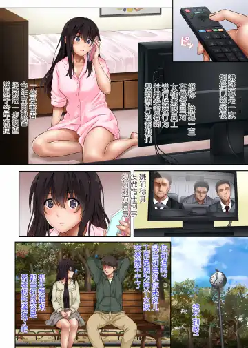 [Izumi - Reizei] Kare to Watashi to Tenchou no Shinya Kinmu 1+2+3+3.1 Fhentai - Page 141