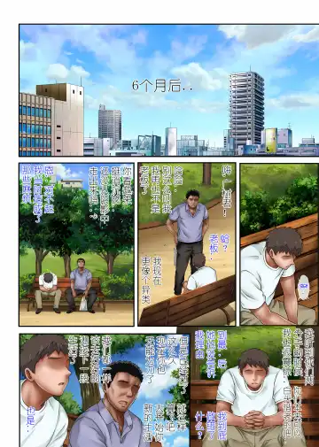 [Izumi - Reizei] Kare to Watashi to Tenchou no Shinya Kinmu 1+2+3+3.1 Fhentai - Page 173