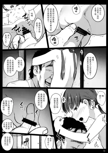 [Herokey] Randoseru Enkou Nisshi -Koizuma Kotori no Baai- - Compensated Dating Diary in the School Bag The Case of  Kotori Koizumi Fhentai - Page 10