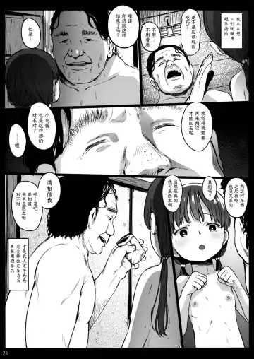 [Herokey] Randoseru Enkou Nisshi -Koizuma Kotori no Baai- - Compensated Dating Diary in the School Bag The Case of  Kotori Koizumi Fhentai - Page 23