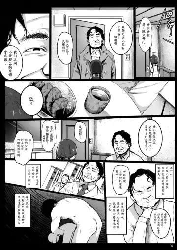 [Herokey] Randoseru Enkou Nisshi -Koizuma Kotori no Baai- - Compensated Dating Diary in the School Bag The Case of  Kotori Koizumi Fhentai - Page 4