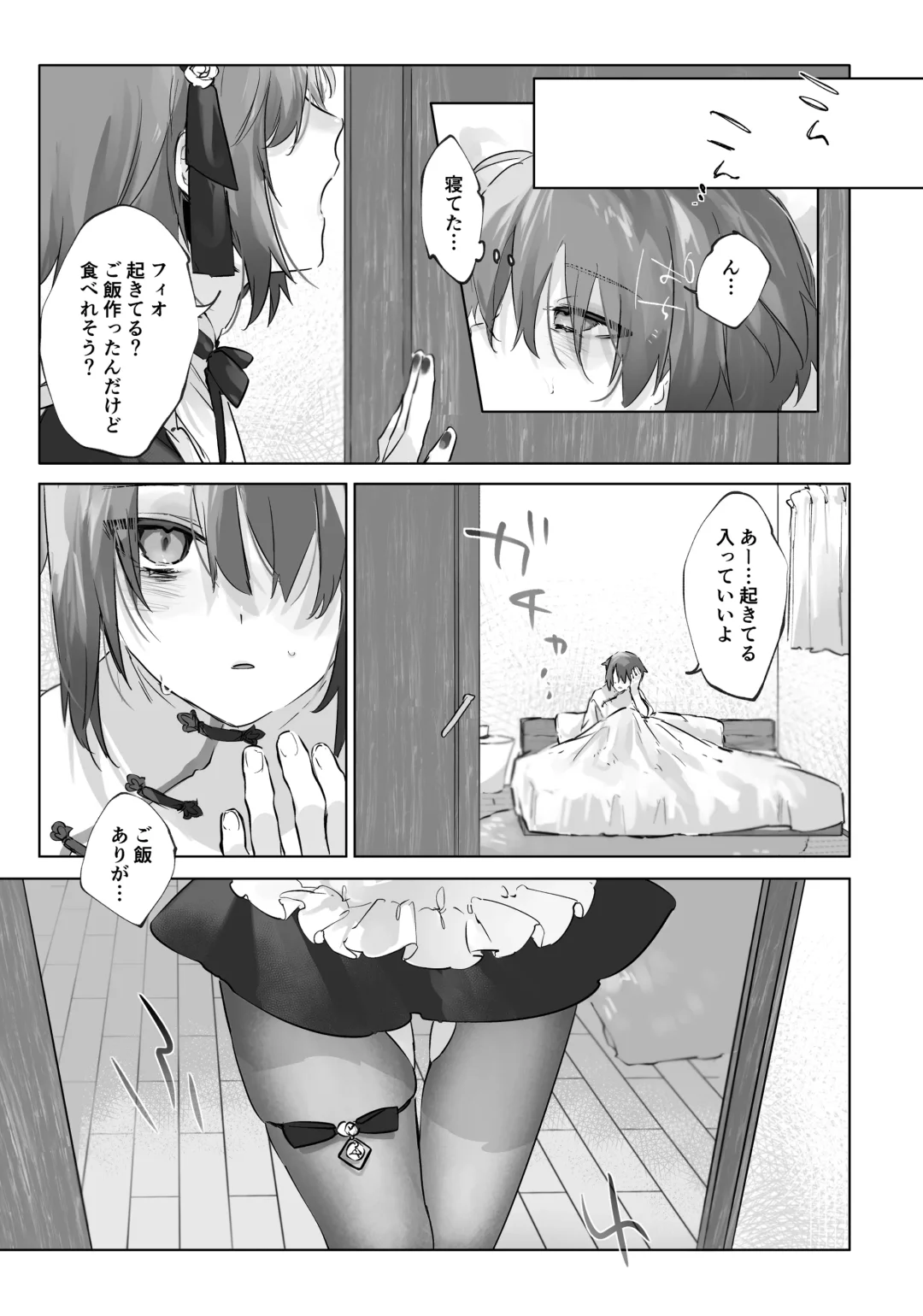 [Rita] Onii-chan (Maid-san) ga Kanbyou Shimasu! Fhentai - Page 11