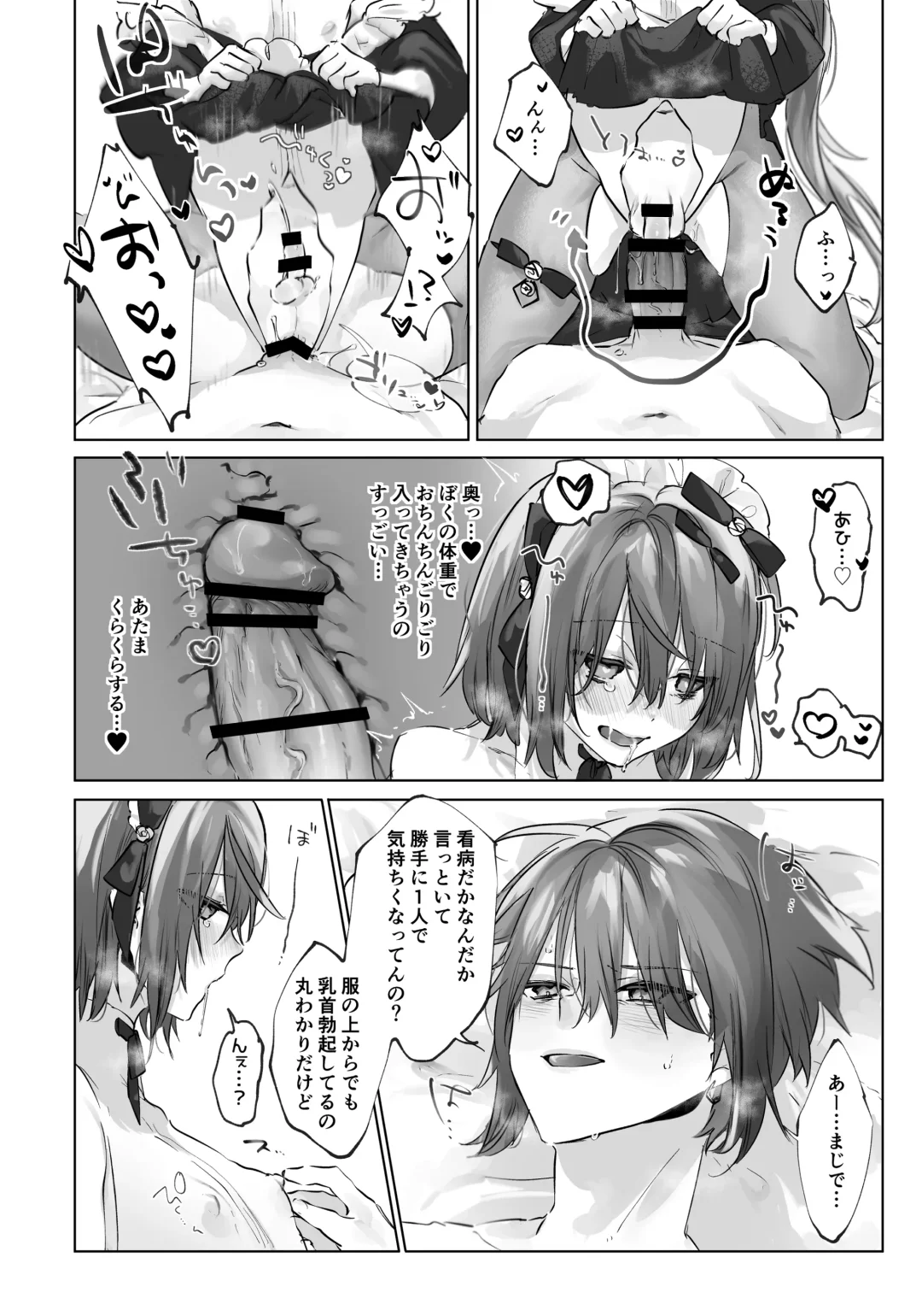 [Rita] Onii-chan (Maid-san) ga Kanbyou Shimasu! Fhentai - Page 26