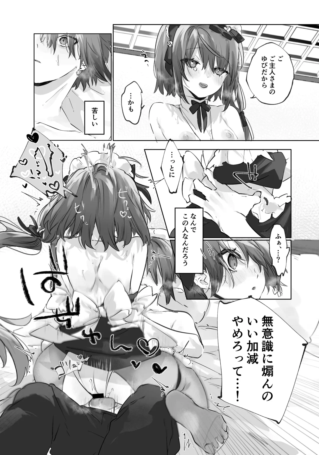 [Rita] Onii-chan (Maid-san) ga Kanbyou Shimasu! Fhentai - Page 28