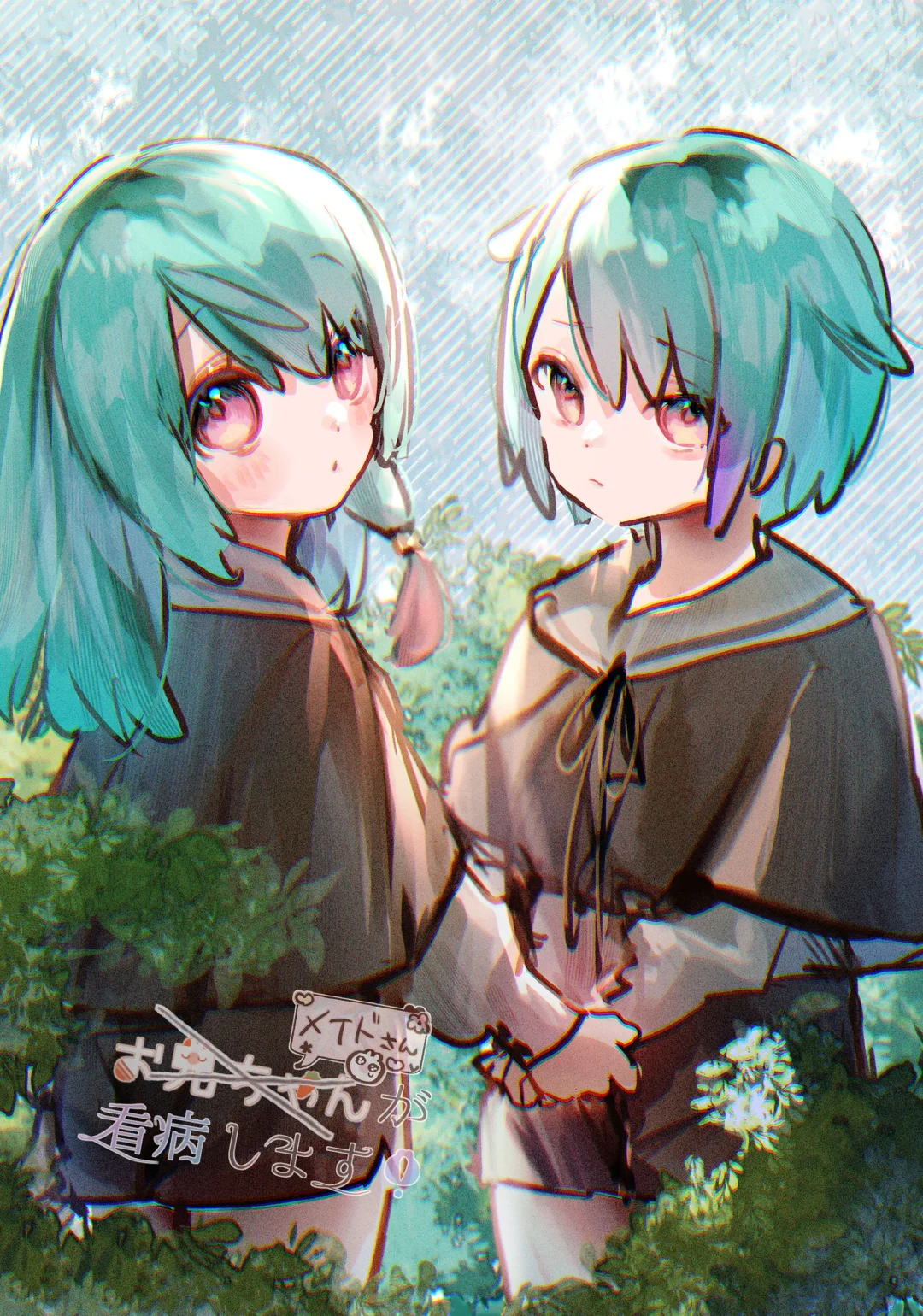 [Rita] Onii-chan (Maid-san) ga Kanbyou Shimasu! Fhentai - Page 3