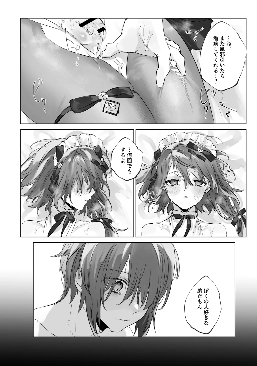 [Rita] Onii-chan (Maid-san) ga Kanbyou Shimasu! Fhentai - Page 36