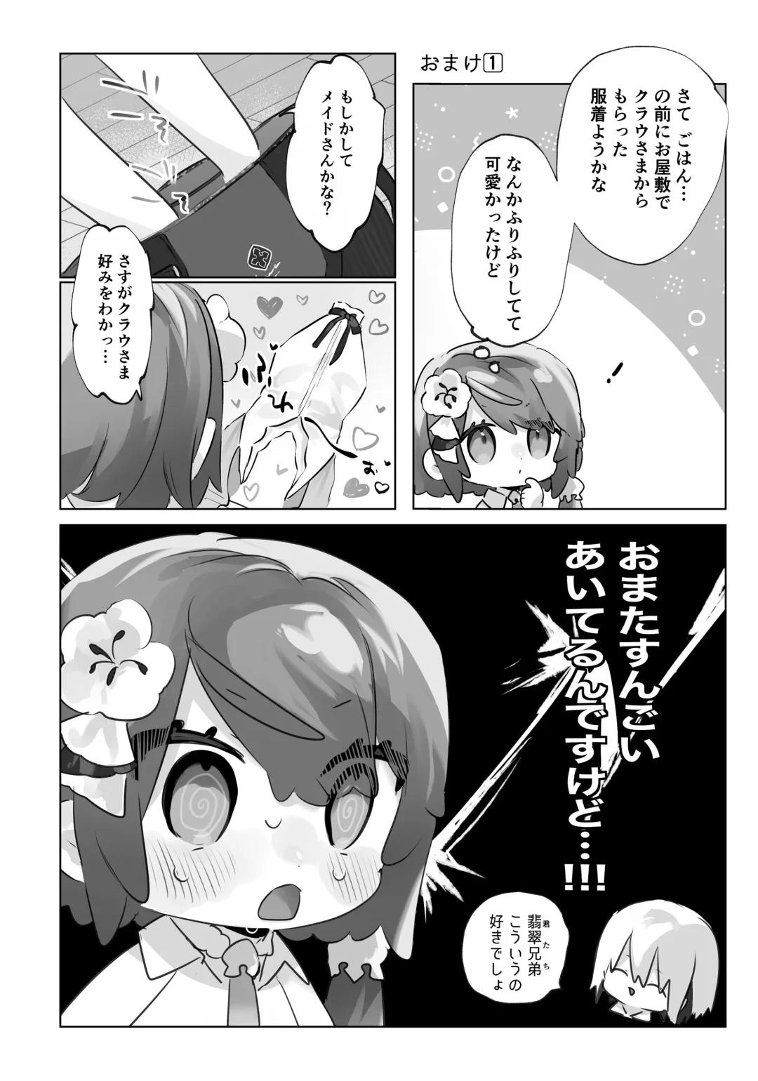 [Rita] Onii-chan (Maid-san) ga Kanbyou Shimasu! Fhentai - Page 40