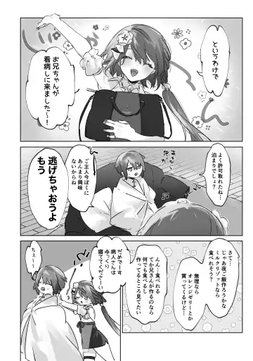 [Rita] Onii-chan (Maid-san) ga Kanbyou Shimasu! Fhentai - Page 10