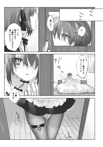[Rita] Onii-chan (Maid-san) ga Kanbyou Shimasu! Fhentai - Page 11