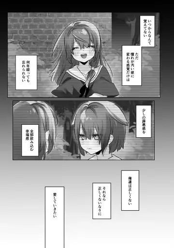 [Rita] Onii-chan (Maid-san) ga Kanbyou Shimasu! Fhentai - Page 37