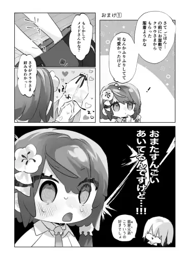 [Rita] Onii-chan (Maid-san) ga Kanbyou Shimasu! Fhentai - Page 40