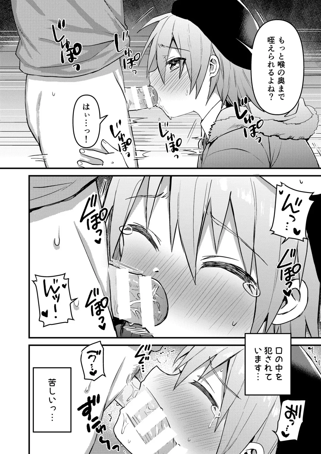 [Tori] Kawaii Maid no Otokonoko Do-S Goshujin-sama to Otona no Date Hen Fhentai - Page 11
