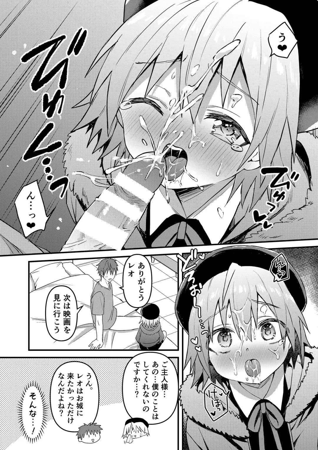 [Tori] Kawaii Maid no Otokonoko Do-S Goshujin-sama to Otona no Date Hen Fhentai - Page 12