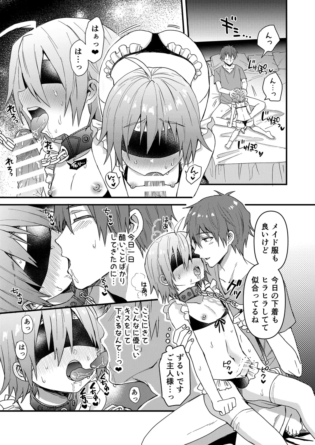 [Tori] Kawaii Maid no Otokonoko Do-S Goshujin-sama to Otona no Date Hen Fhentai - Page 20