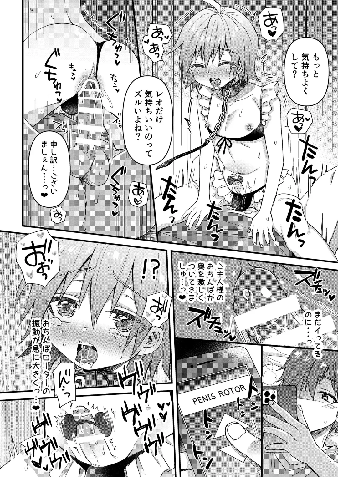 [Tori] Kawaii Maid no Otokonoko Do-S Goshujin-sama to Otona no Date Hen Fhentai - Page 23