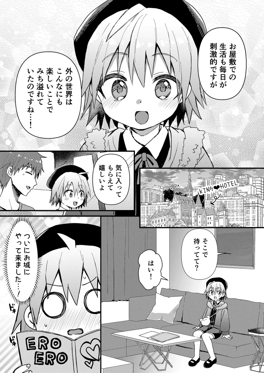 [Tori] Kawaii Maid no Otokonoko Do-S Goshujin-sama to Otona no Date Hen Fhentai - Page 8