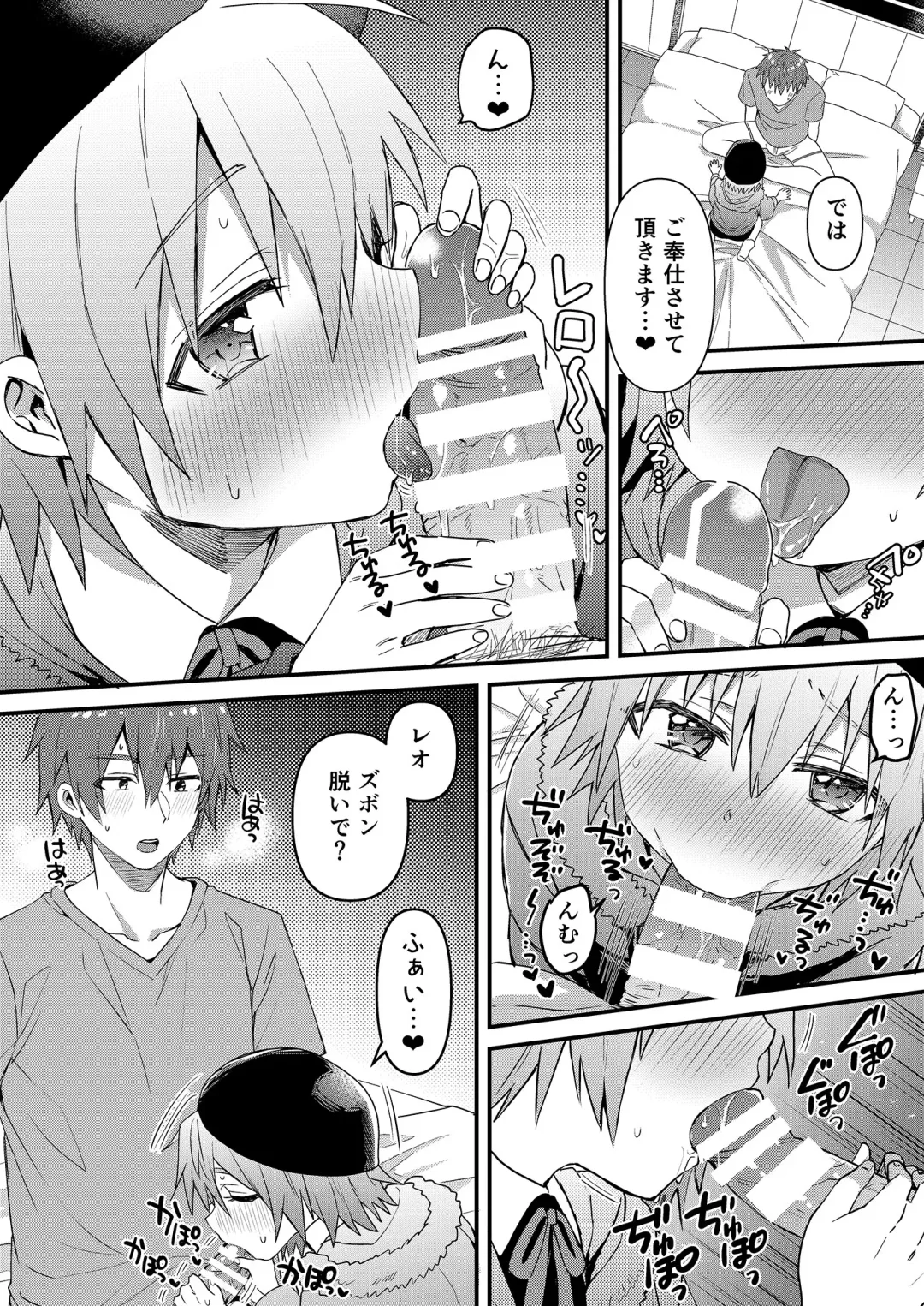 [Tori] Kawaii Maid no Otokonoko Do-S Goshujin-sama to Otona no Date Hen Fhentai - Page 9