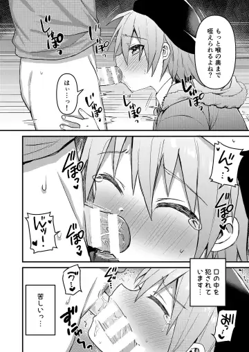 [Tori] Kawaii Maid no Otokonoko Do-S Goshujin-sama to Otona no Date Hen Fhentai - Page 11