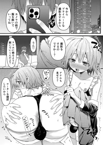 [Tori] Kawaii Maid no Otokonoko Do-S Goshujin-sama to Otona no Date Hen Fhentai - Page 16
