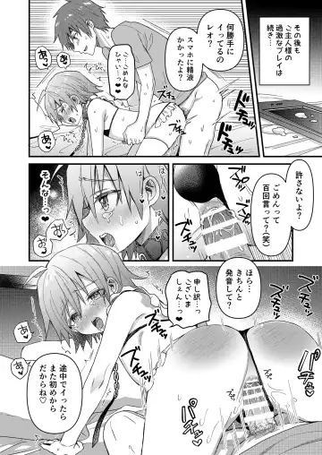 [Tori] Kawaii Maid no Otokonoko Do-S Goshujin-sama to Otona no Date Hen Fhentai - Page 25