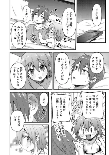[Tori] Kawaii Maid no Otokonoko Do-S Goshujin-sama to Otona no Date Hen Fhentai - Page 27