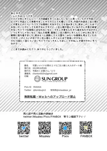 [Tori] Kawaii Maid no Otokonoko Do-S Goshujin-sama to Otona no Date Hen Fhentai - Page 29