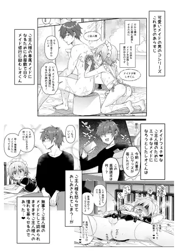 [Tori] Kawaii Maid no Otokonoko Do-S Goshujin-sama to Otona no Date Hen Fhentai - Page 3
