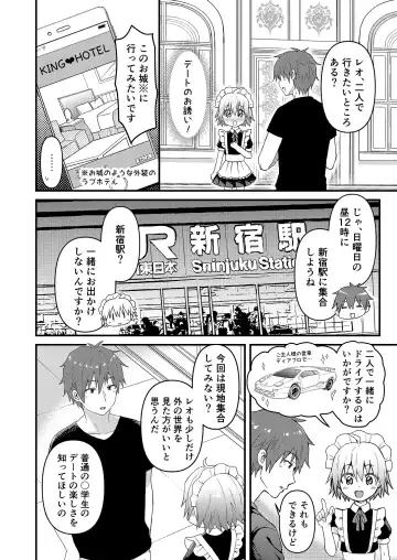 [Tori] Kawaii Maid no Otokonoko Do-S Goshujin-sama to Otona no Date Hen Fhentai - Page 5