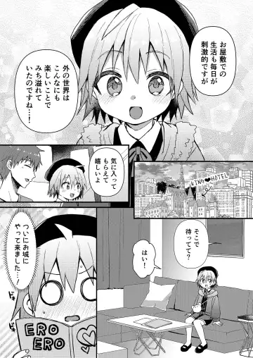 [Tori] Kawaii Maid no Otokonoko Do-S Goshujin-sama to Otona no Date Hen Fhentai - Page 8