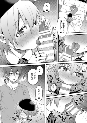 [Tori] Kawaii Maid no Otokonoko Do-S Goshujin-sama to Otona no Date Hen Fhentai - Page 9