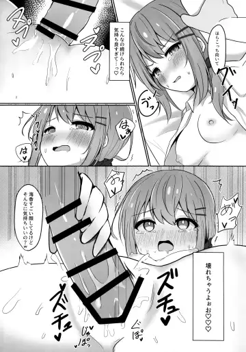 [Nagomi] Umiko-San ga Ecchi na Me ni Au Hon Fhentai - Page 16