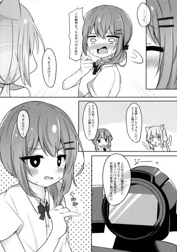 [Nagomi] Umiko-San ga Ecchi na Me ni Au Hon Fhentai - Page 6