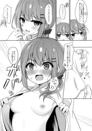 [Nagomi] Umiko-San ga Ecchi na Me ni Au Hon Fhentai - Page 7