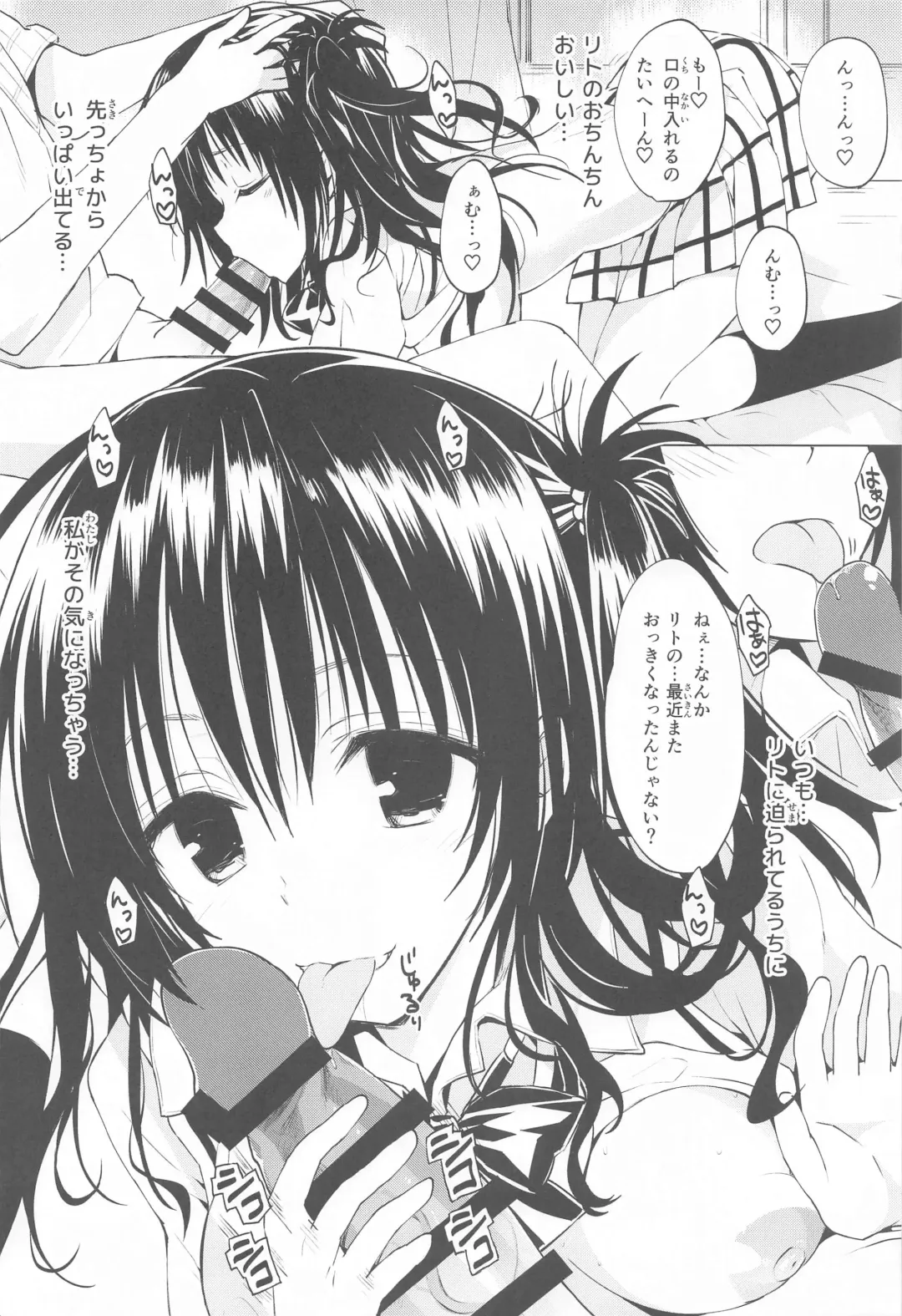 JK Imouto -Mikan- Soushuuhen Fhentai - Page 26