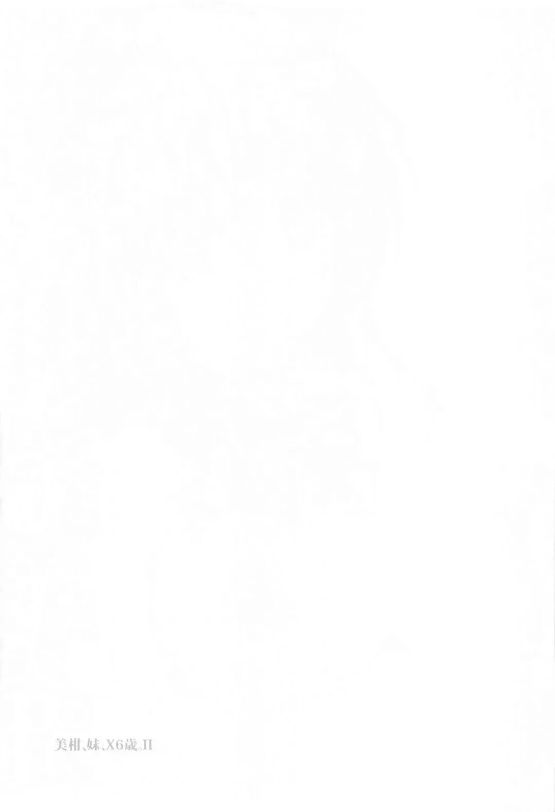 JK Imouto -Mikan- Soushuuhen Fhentai - Page 33