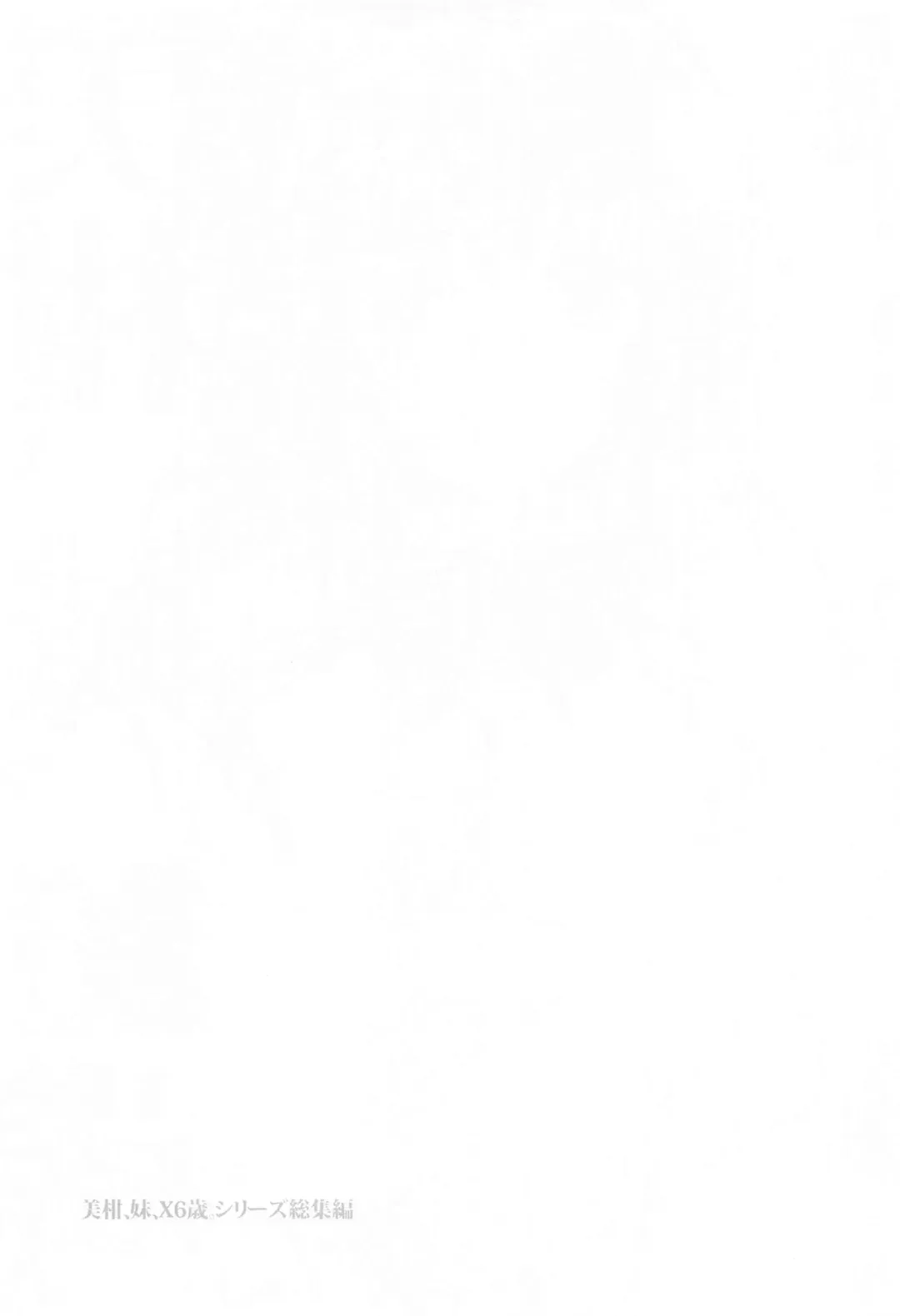 JK Imouto -Mikan- Soushuuhen Fhentai - Page 4