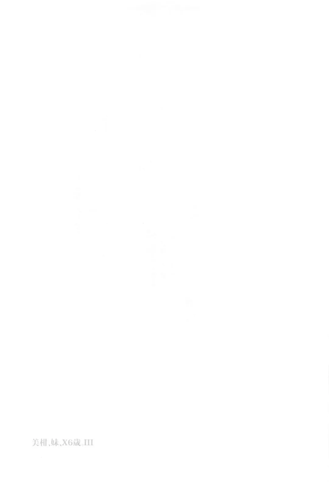 JK Imouto -Mikan- Soushuuhen Fhentai - Page 45