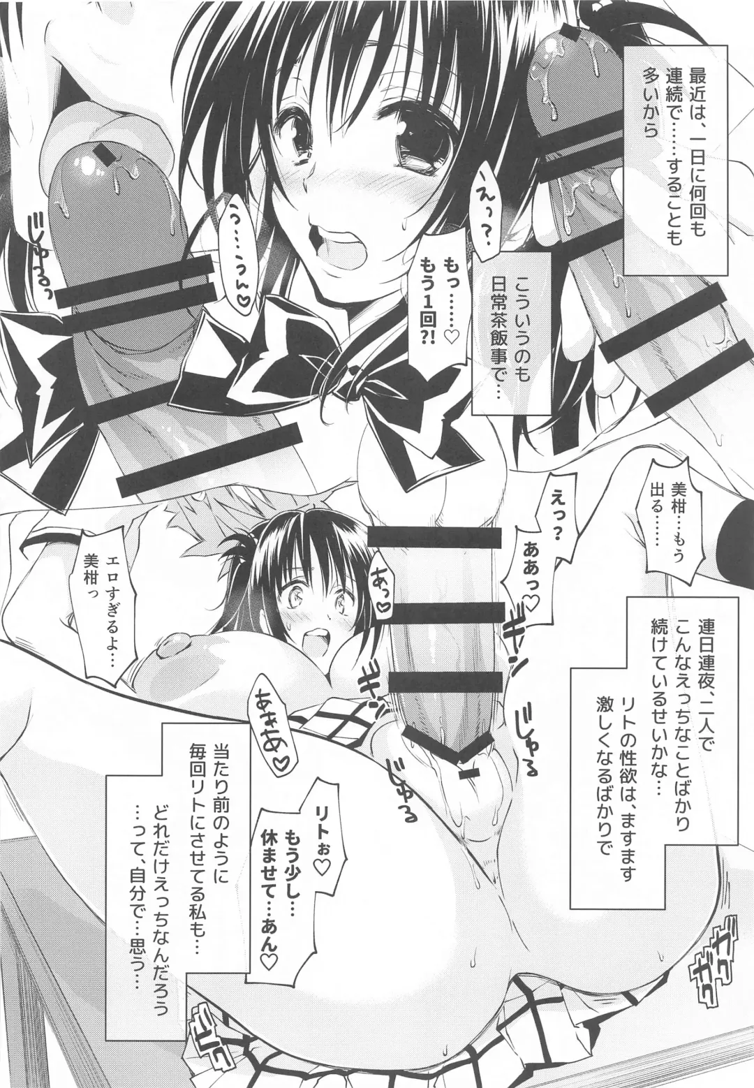 JK Imouto -Mikan- Soushuuhen Fhentai - Page 62