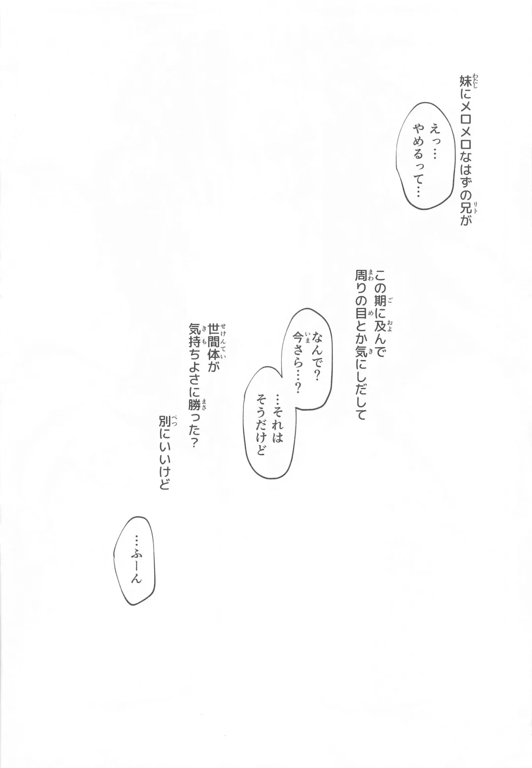 JK Imouto -Mikan- Soushuuhen Fhentai - Page 72