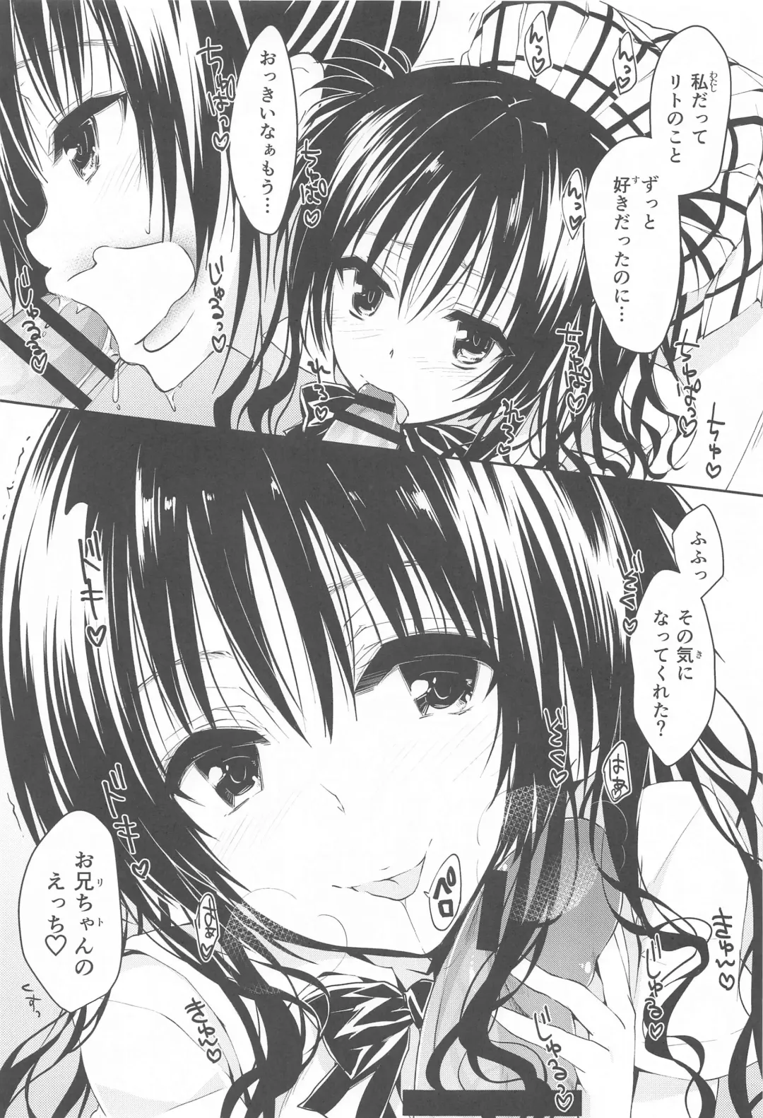 JK Imouto -Mikan- Soushuuhen Fhentai - Page 8
