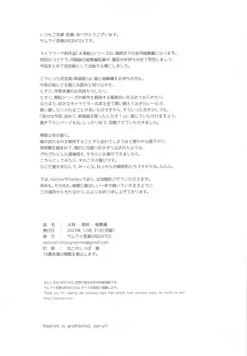 JK Imouto -Mikan- Soushuuhen Fhentai - Page 103