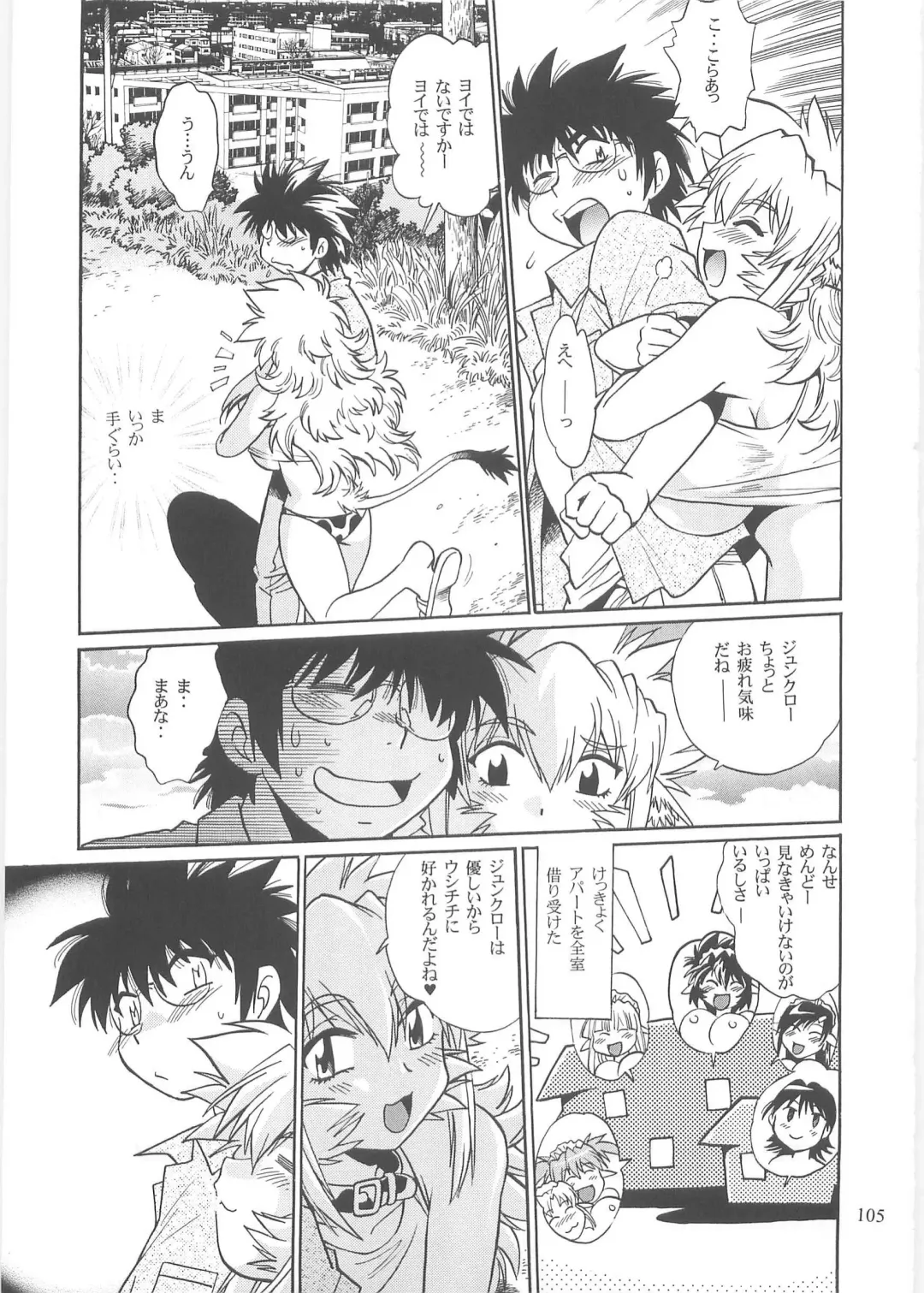 [Manabe Jouji] Koisuru Ushi-Chichi - Dear My Ushi-Chichi 2 Fhentai - Page 104