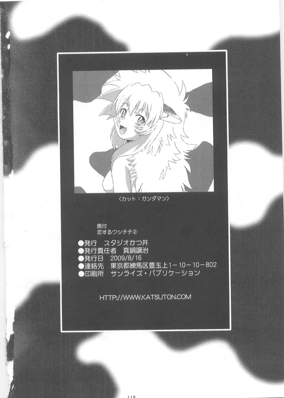 [Manabe Jouji] Koisuru Ushi-Chichi - Dear My Ushi-Chichi 2 Fhentai - Page 117