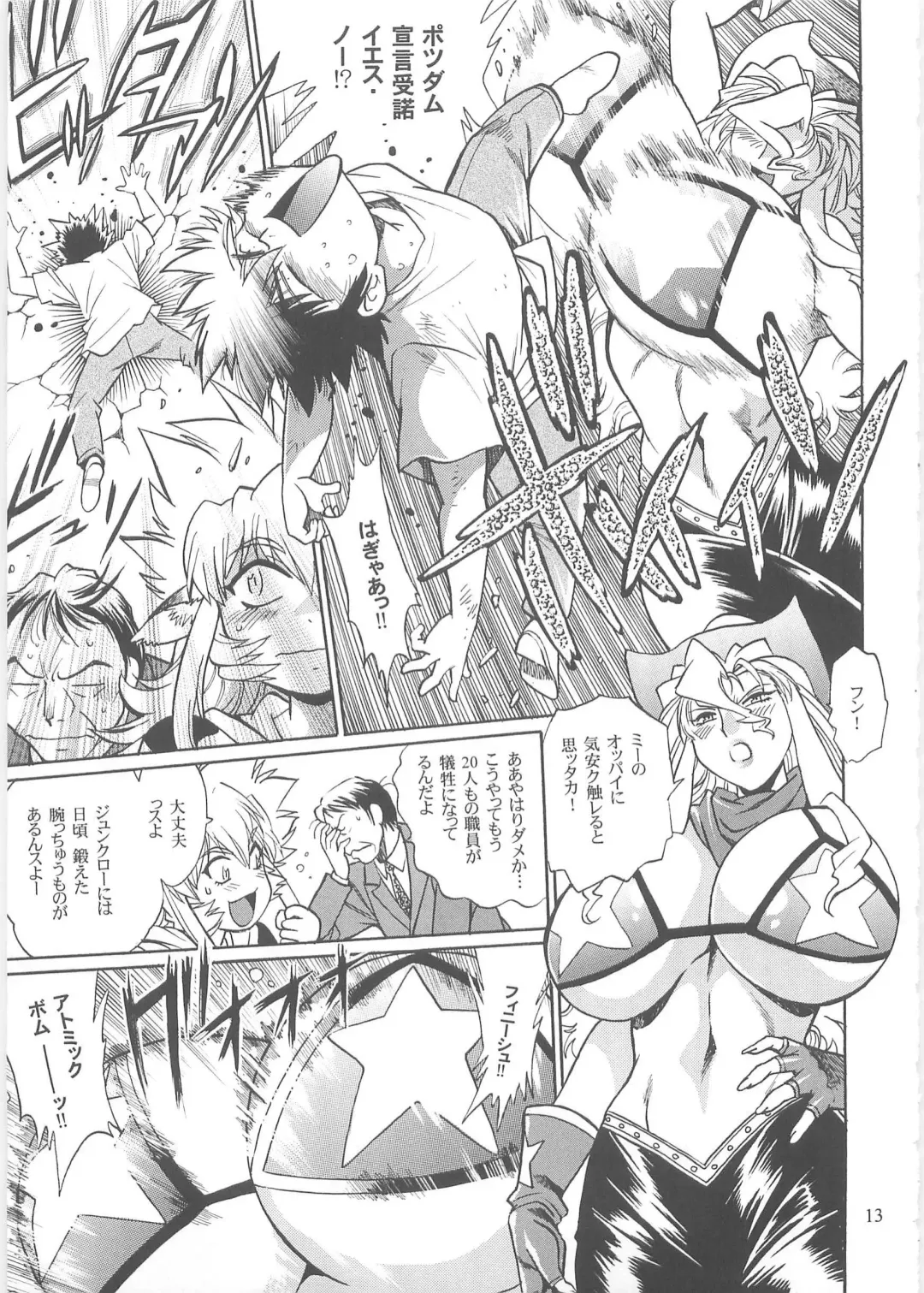 [Manabe Jouji] Koisuru Ushi-Chichi - Dear My Ushi-Chichi 2 Fhentai - Page 12