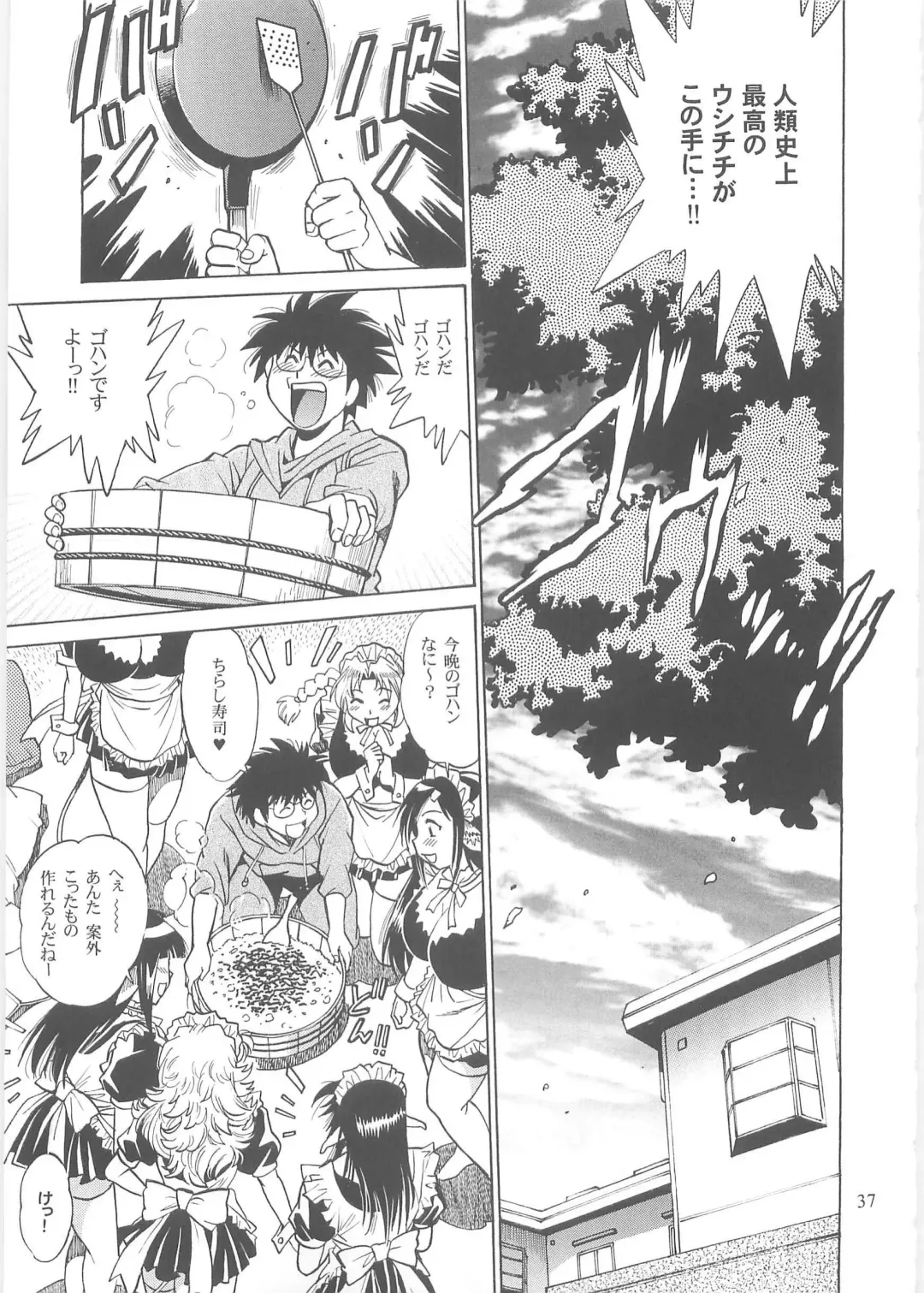 [Manabe Jouji] Koisuru Ushi-Chichi - Dear My Ushi-Chichi 2 Fhentai - Page 36